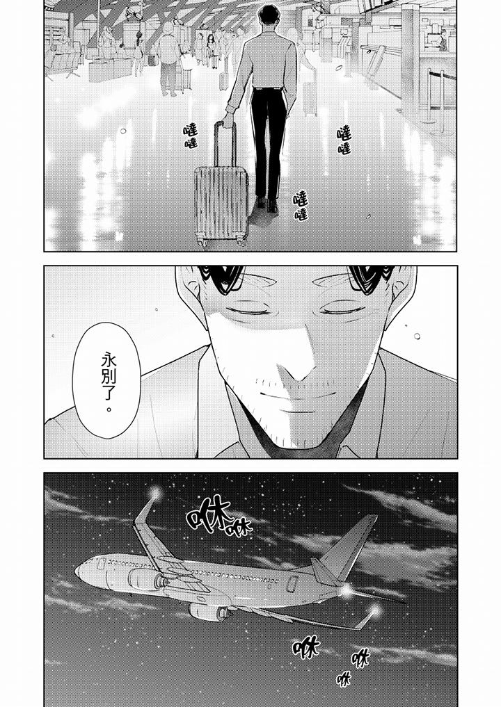 [韩国漫画] 帮人妻放鬆筋骨的到府按摩 剧情,熟女人妻#[13P]-11