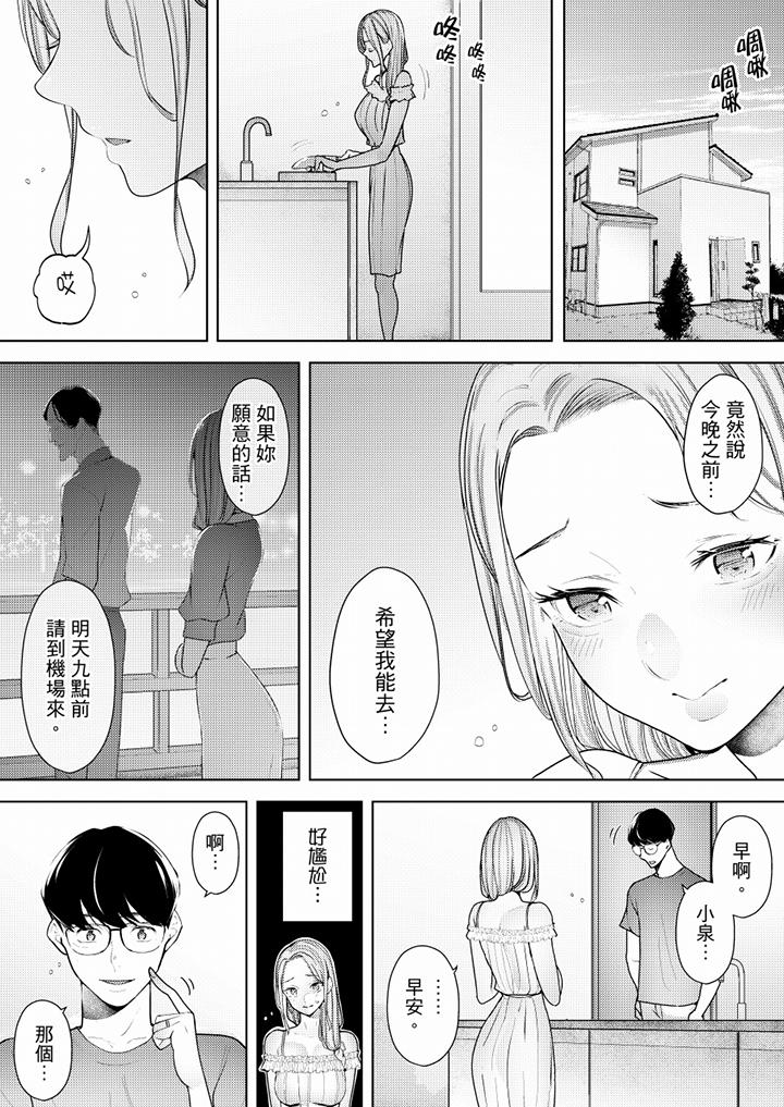 [韩国漫画] 帮人妻放鬆筋骨的到府按摩 剧情,熟女人妻#[13P]-2