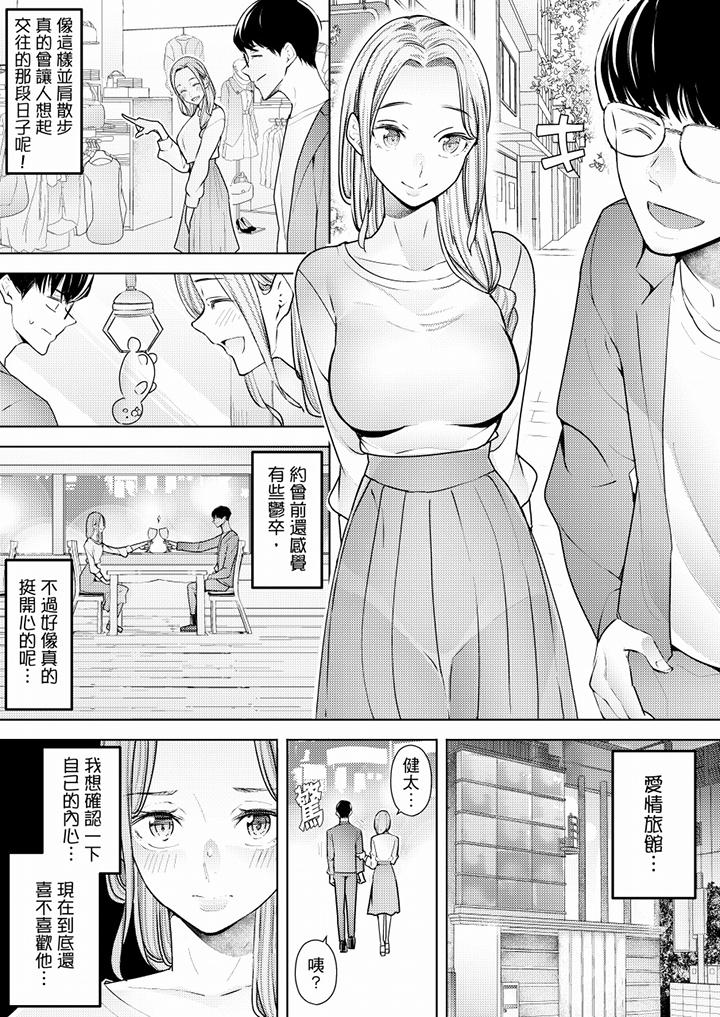 [韩国漫画] 帮人妻放鬆筋骨的到府按摩 剧情,熟女人妻#[13P]-5