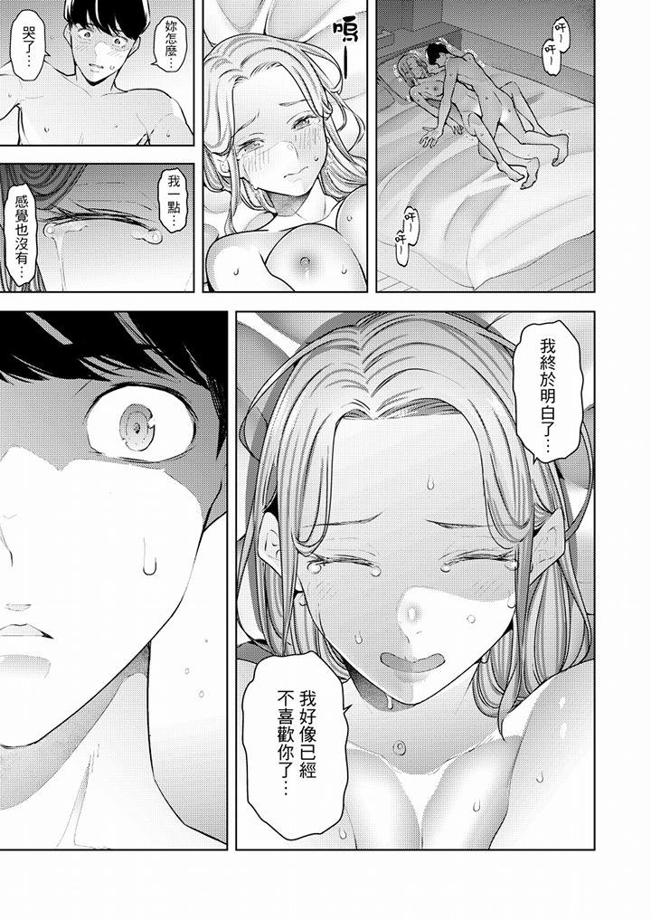 [韩国漫画] 帮人妻放鬆筋骨的到府按摩 剧情,熟女人妻#[13P]-8