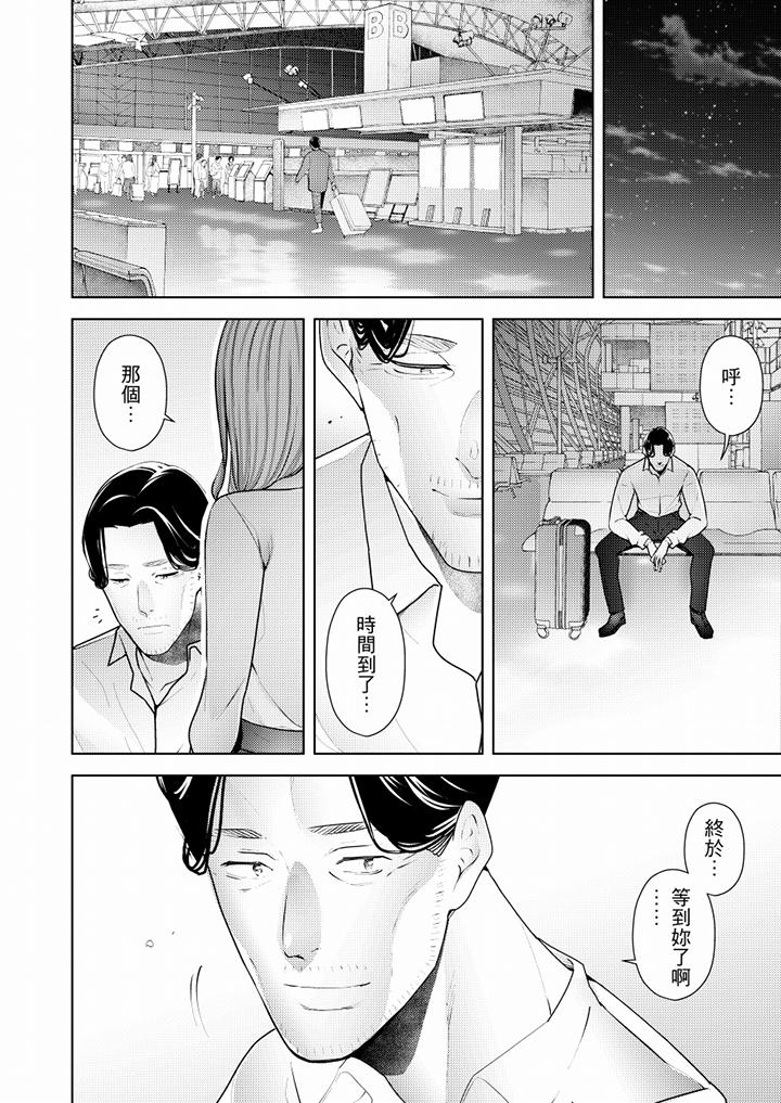 [韩国漫画] 帮人妻放鬆筋骨的到府按摩 剧情,熟女人妻#[13P]-9