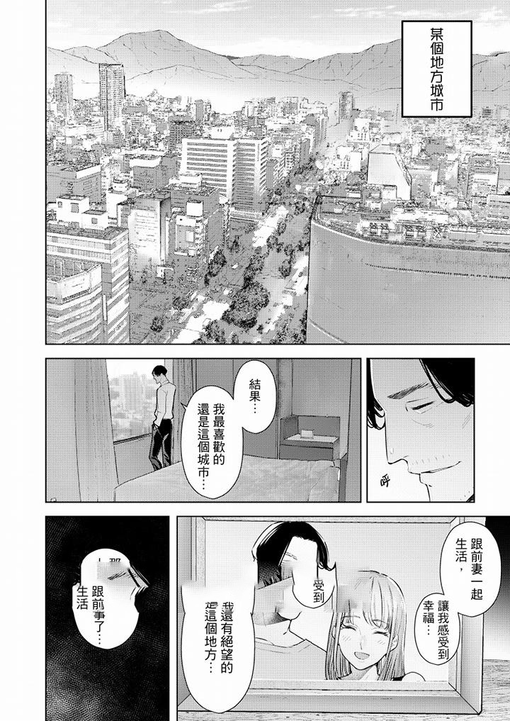 [韩国漫画] 帮人妻放鬆筋骨的到府按摩 剧情,熟女人妻#[13P]-12