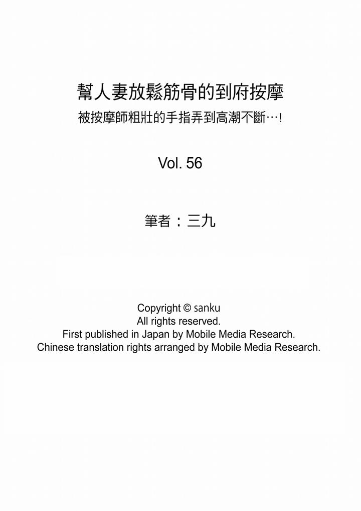 [韩国漫画] 帮人妻放鬆筋骨的到府按摩 剧情,熟女人妻#[13P]-13