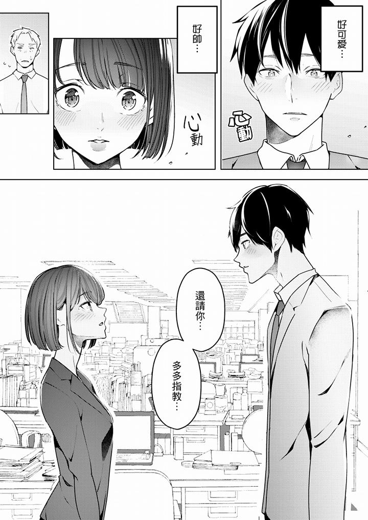 [韩国漫画] 帮人妻放鬆筋骨的到府按摩 剧情,熟女人妻#[13P]-6