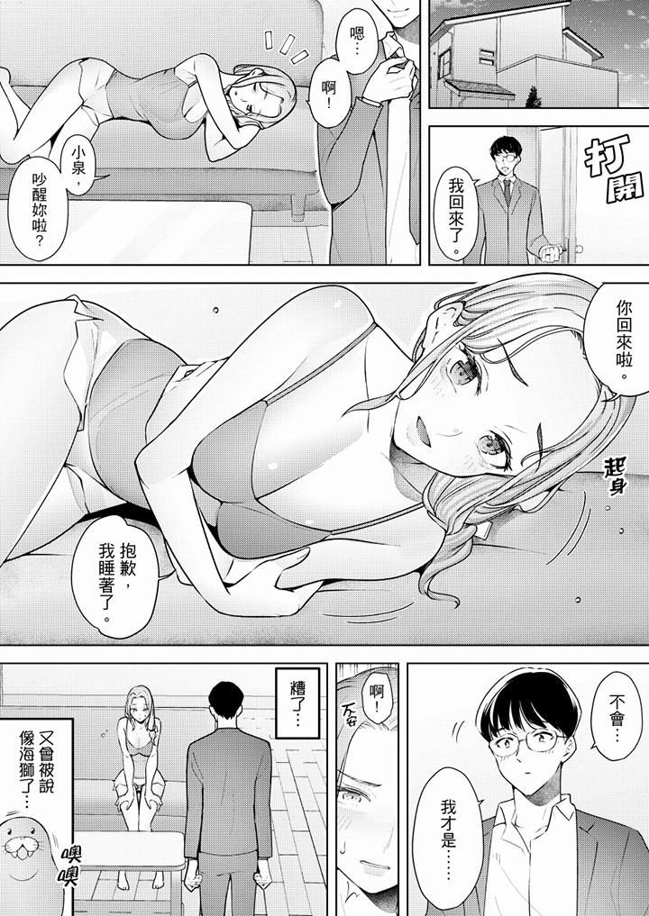[韩国漫画] 帮人妻放鬆筋骨的到府按摩 剧情,熟女人妻#[13P]-8