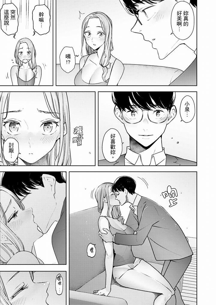 [韩国漫画] 帮人妻放鬆筋骨的到府按摩 剧情,熟女人妻#[13P]-9
