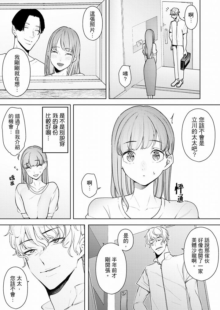 [韩国漫画] 帮人妻放鬆筋骨的到府按摩 剧情,熟女人妻#[13P]-10