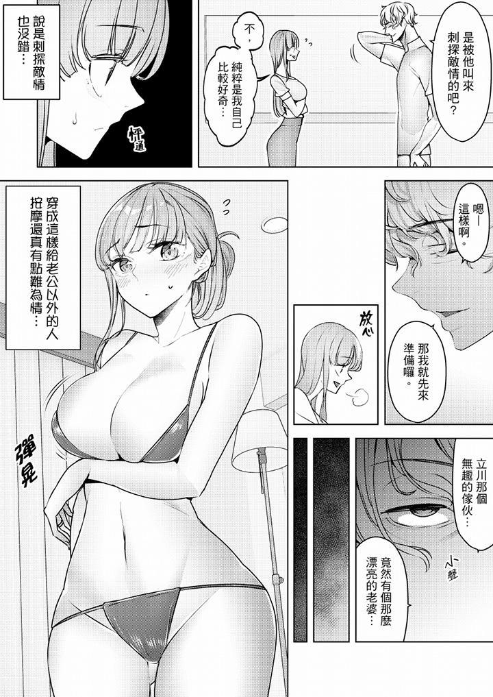 [韩国漫画] 帮人妻放鬆筋骨的到府按摩 剧情,熟女人妻#[13P]-11