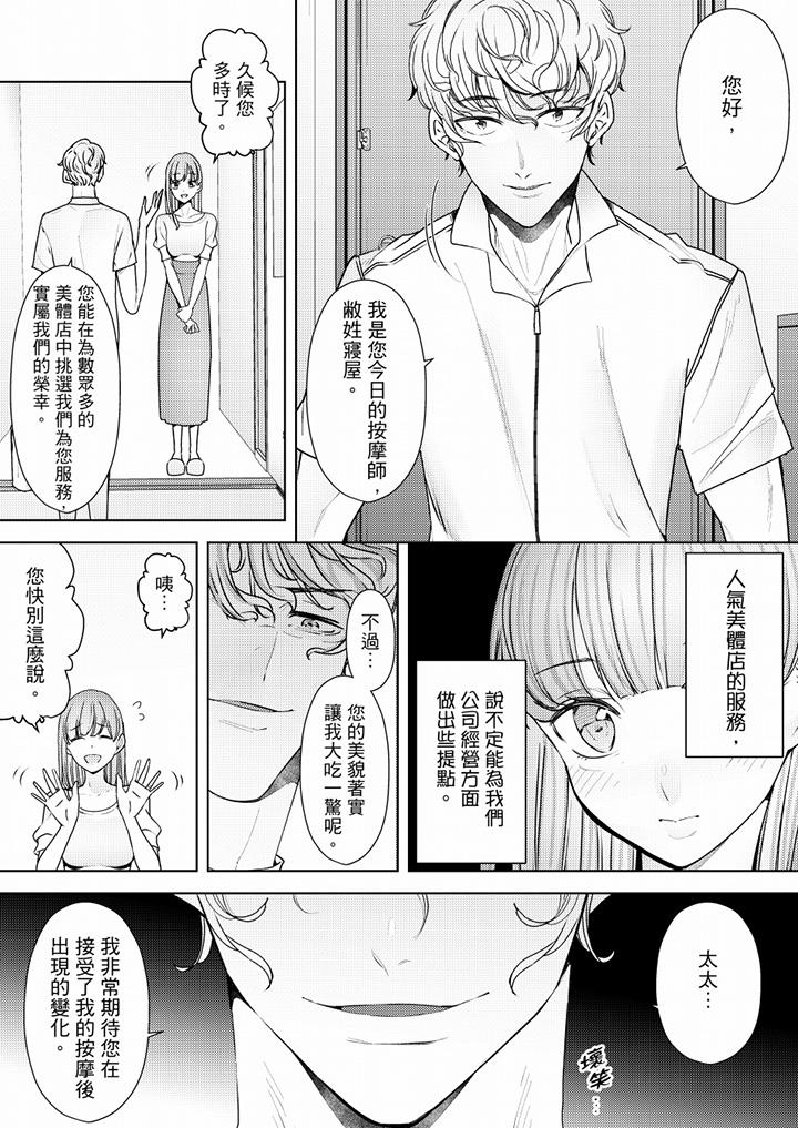 [韩国漫画] 帮人妻放鬆筋骨的到府按摩 剧情,熟女人妻#[13P]-9
