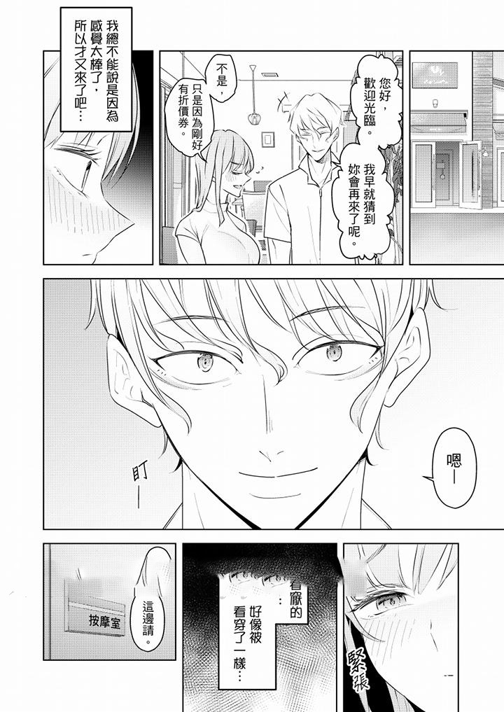 [韩国漫画] 帮人妻放鬆筋骨的到府按摩 剧情,熟女人妻#[13P]-13