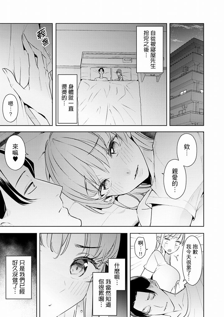[韩国漫画] 帮人妻放鬆筋骨的到府按摩 剧情,熟女人妻#[13P]-4