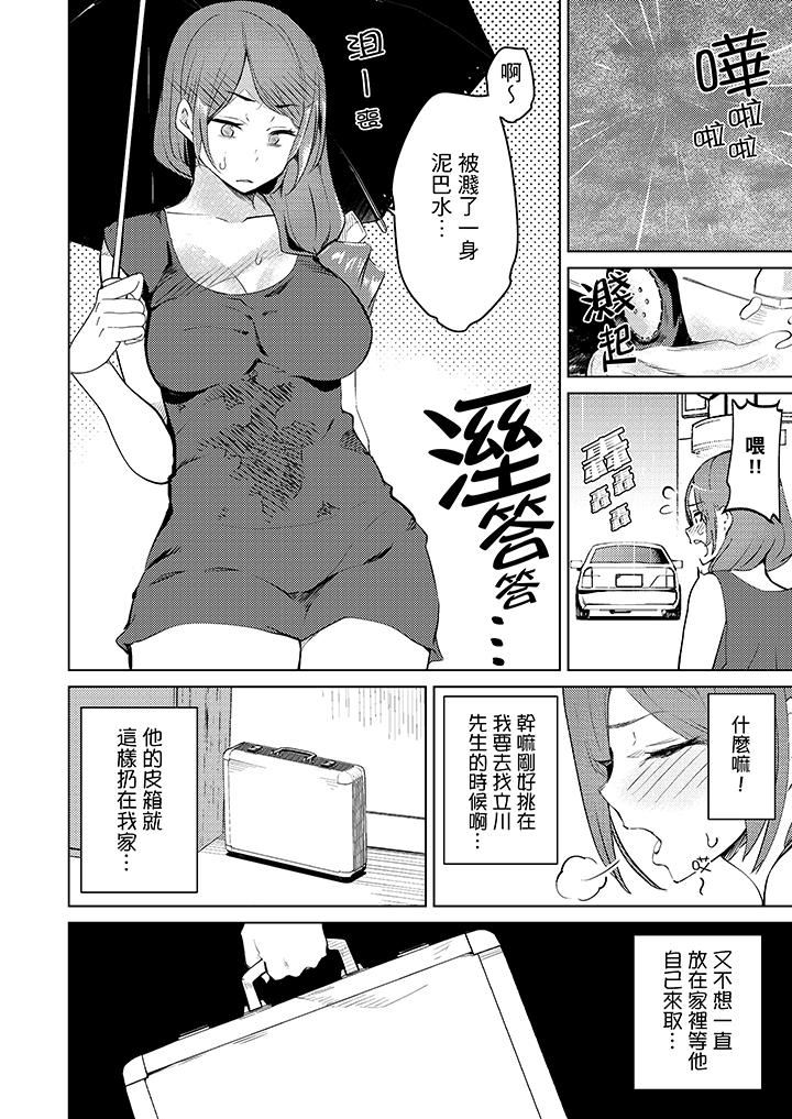 [韩国漫画] 帮人妻放鬆筋骨的到府按摩 剧情,熟女人妻#[14P]-3