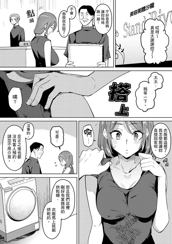 [韩国漫画] 帮人妻放鬆筋骨的到府按摩 剧情,熟女人妻#[14P]-4
