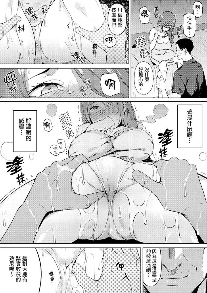 [韩国漫画] 帮人妻放鬆筋骨的到府按摩 剧情,熟女人妻#[14P]-6