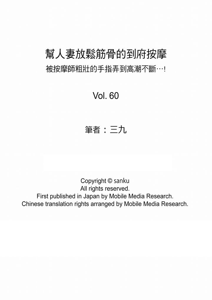[韩国漫画] 帮人妻放鬆筋骨的到府按摩 剧情,熟女人妻#[12P]-12