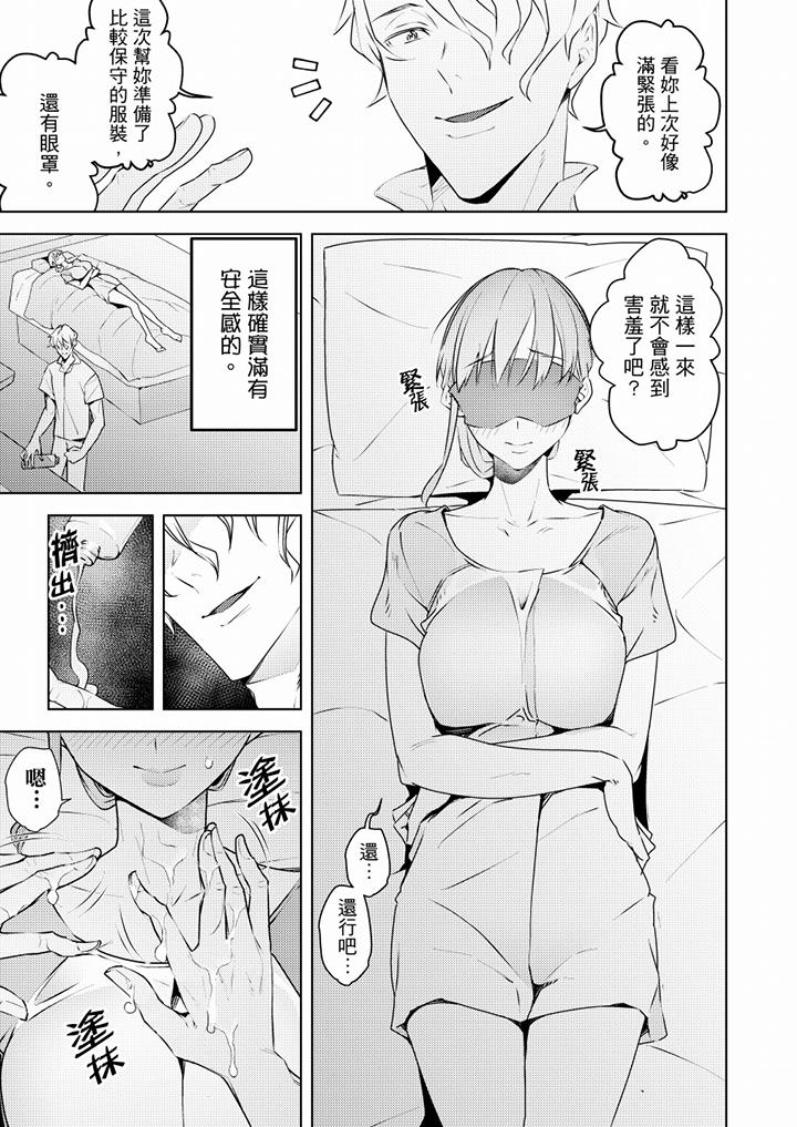 [韩国漫画] 帮人妻放鬆筋骨的到府按摩 剧情,熟女人妻#[12P]-2