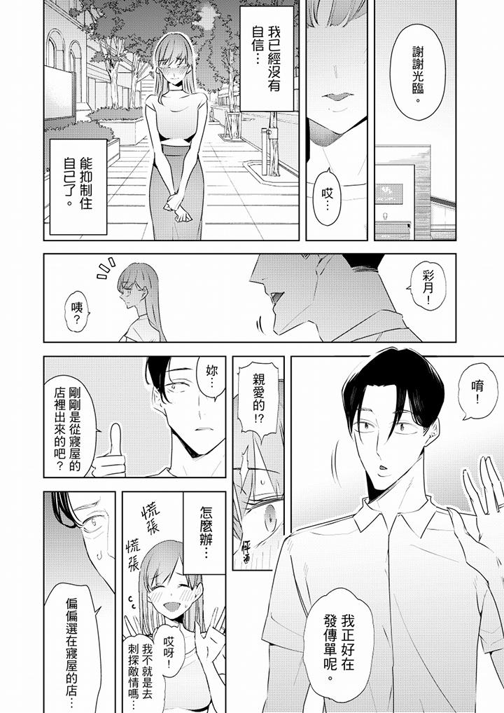 [韩国漫画] 帮人妻放鬆筋骨的到府按摩 剧情,熟女人妻#[12P]-4