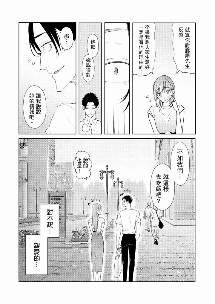 [韩国漫画] 帮人妻放鬆筋骨的到府按摩 剧情,熟女人妻#[12P]-5