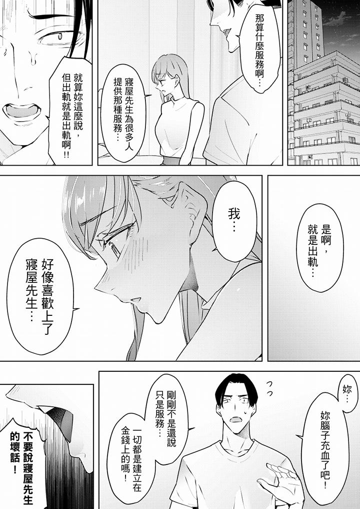 [韩国漫画] 帮人妻放鬆筋骨的到府按摩 剧情,熟女人妻#[10P]-3