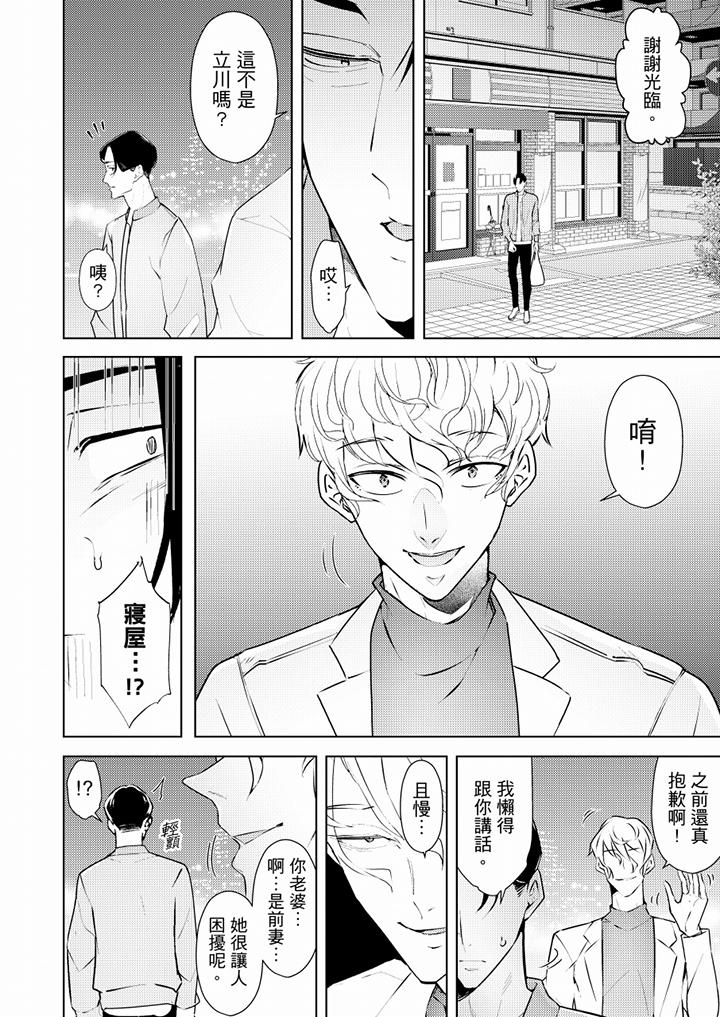 [韩国漫画] 帮人妻放鬆筋骨的到府按摩 剧情,熟女人妻#[10P]-5
