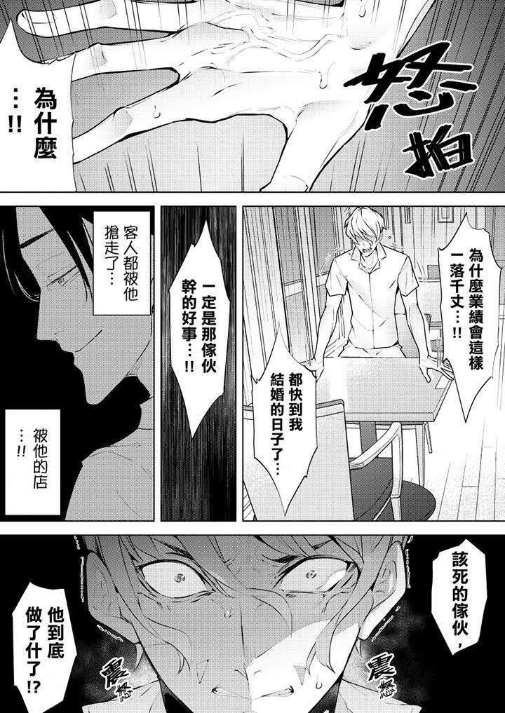 [韩国漫画] 帮人妻放鬆筋骨的到府按摩 剧情,熟女人妻#[10P]-9