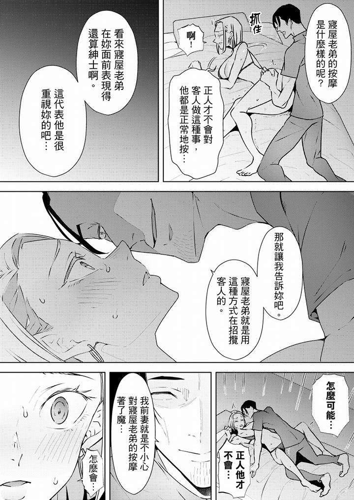 [韩国漫画] 帮人妻放鬆筋骨的到府按摩 剧情,熟女人妻#[14P]-12