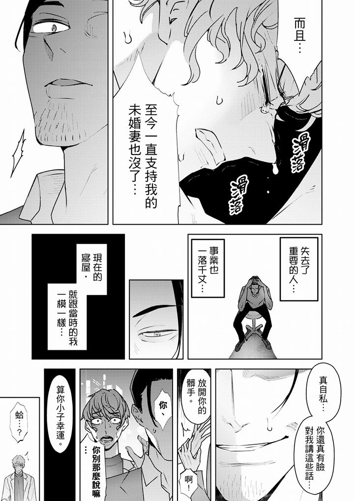 [韩国漫画] 帮人妻放鬆筋骨的到府按摩 剧情,熟女人妻#[12P]-4