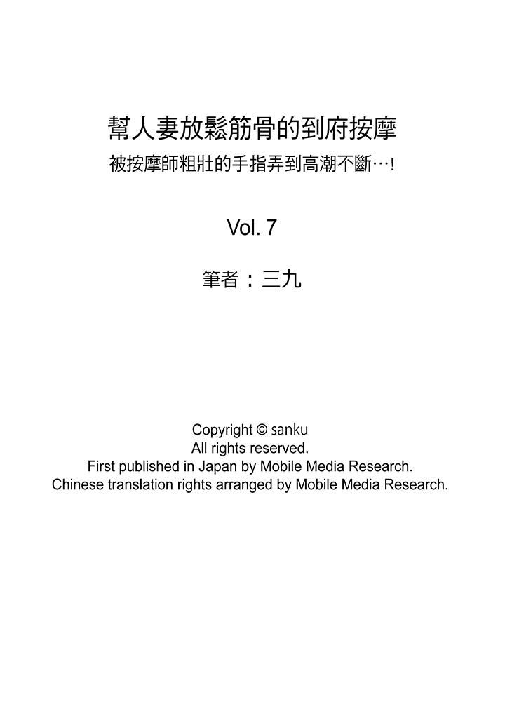 [韩国漫画] 帮人妻放鬆筋骨的到府按摩 剧情,熟女人妻#[14P]-14