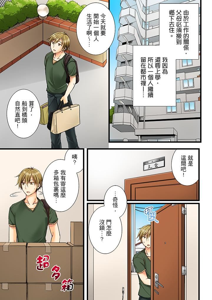 [韩国漫画] 竟然被青梅竹马弄到高潮 剧情,女学生#[14P]-2