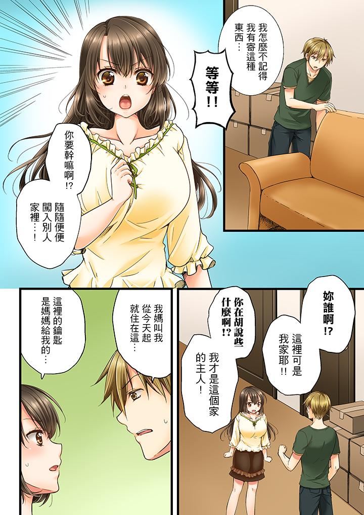 [韩国漫画] 竟然被青梅竹马弄到高潮 剧情,女学生#[14P]-3