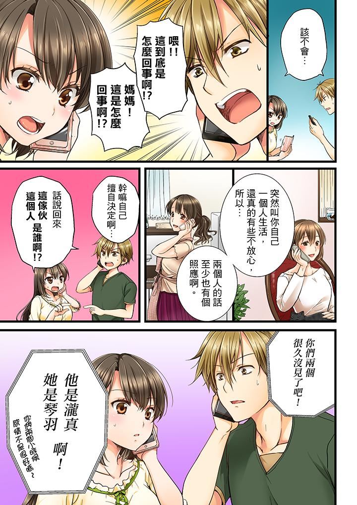 [韩国漫画] 竟然被青梅竹马弄到高潮 剧情,女学生#[14P]-4