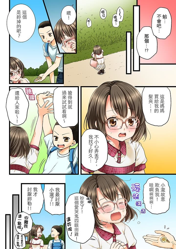 [韩国漫画] 竟然被青梅竹马弄到高潮 剧情,女学生#[14P]-5