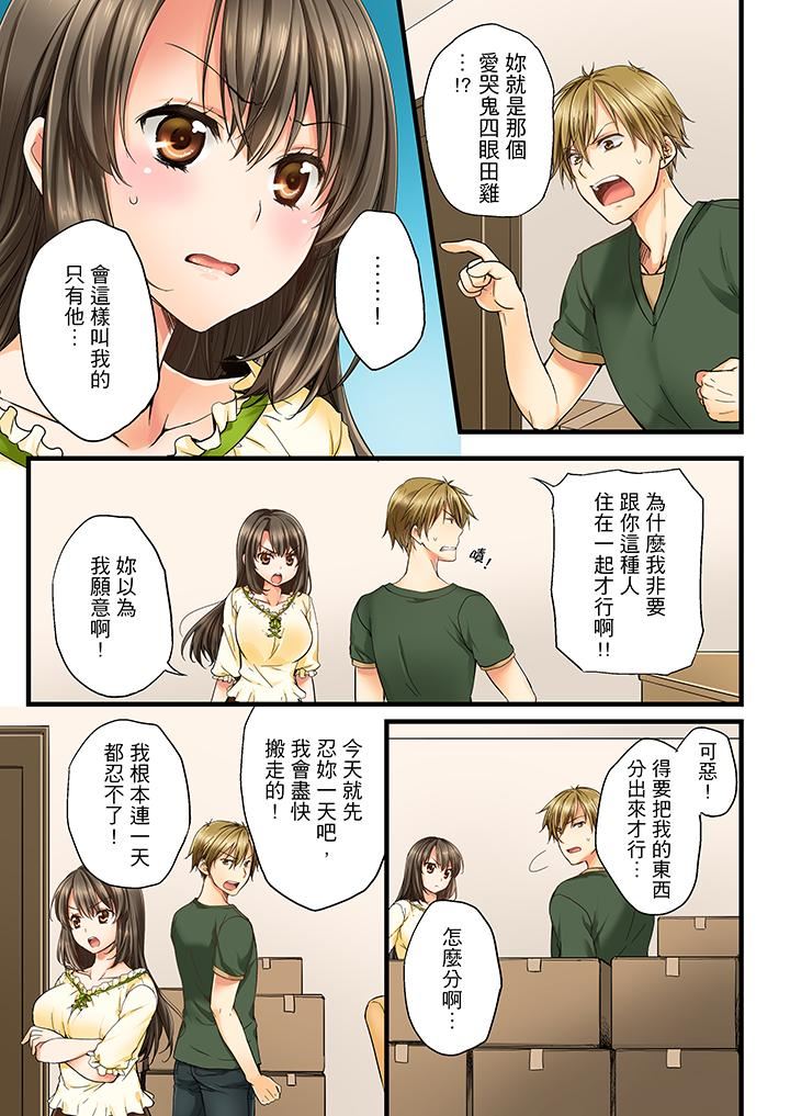[韩国漫画] 竟然被青梅竹马弄到高潮 剧情,女学生#[14P]-6