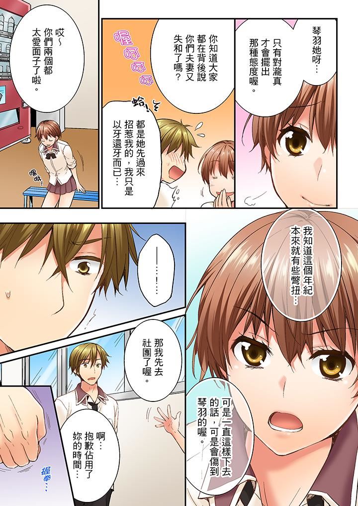 [韩国漫画] 竟然被青梅竹马弄到高潮 剧情,女学生#[14P]-10