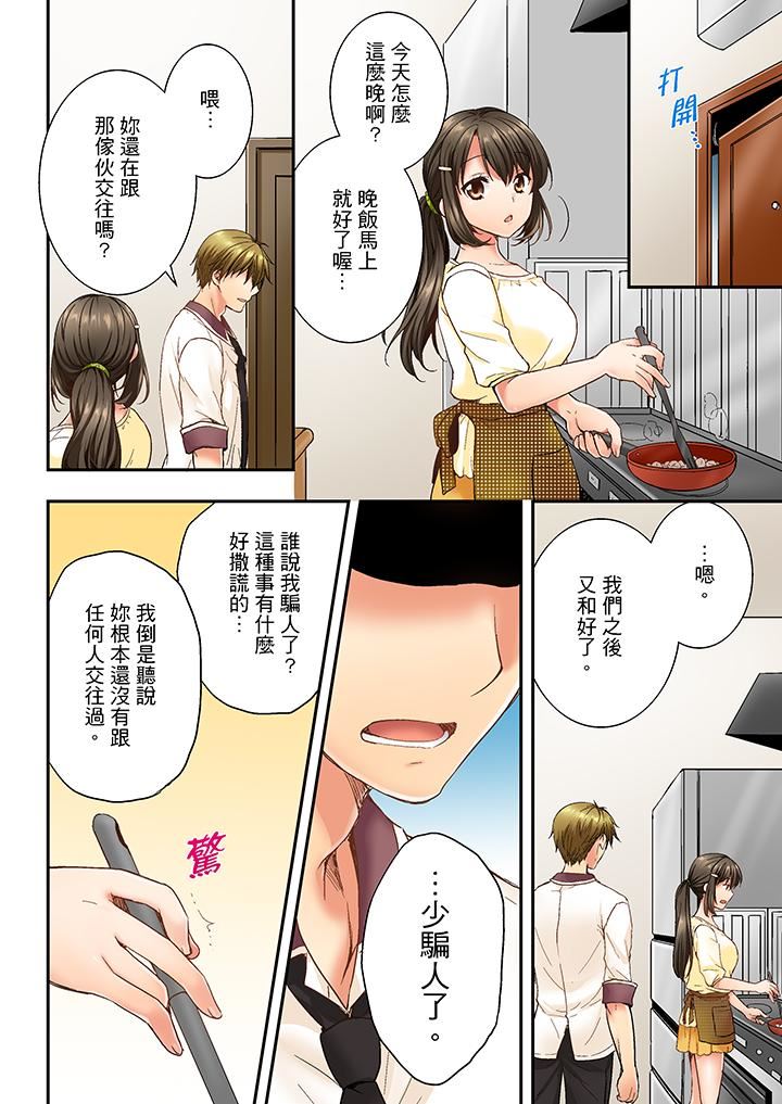 [韩国漫画] 竟然被青梅竹马弄到高潮 剧情,女学生#[14P]-11