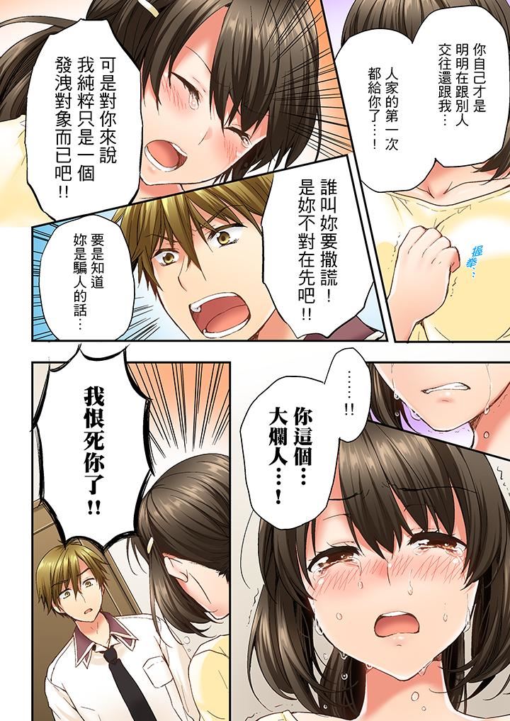 [韩国漫画] 竟然被青梅竹马弄到高潮 剧情,女学生#[14P]-13
