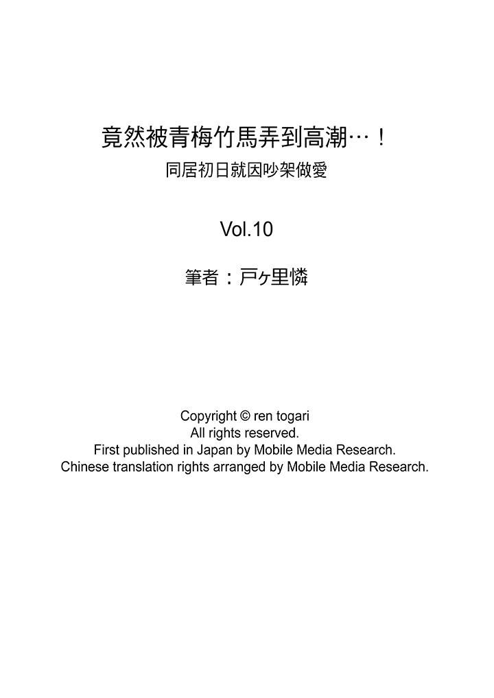 [韩国漫画] 竟然被青梅竹马弄到高潮 剧情,女学生#[14P]-14