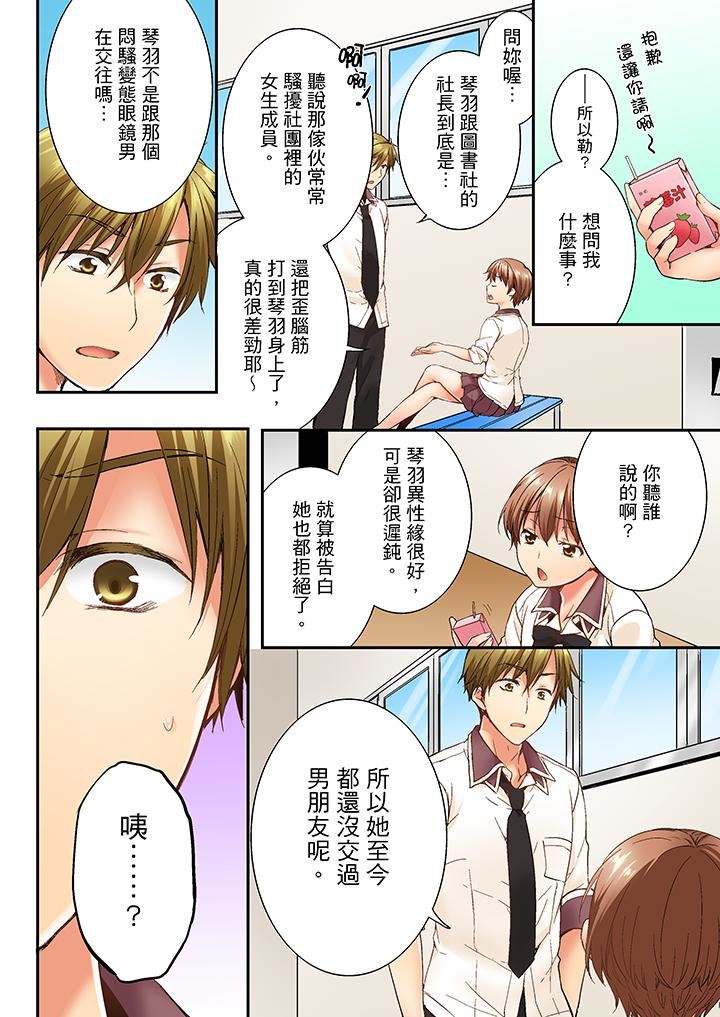 [韩国漫画] 竟然被青梅竹马弄到高潮 剧情,女学生#[14P]-9