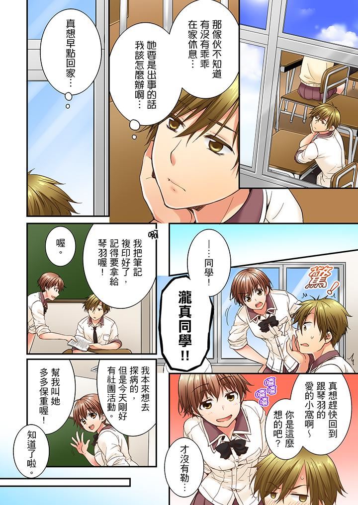 [韩国漫画] 竟然被青梅竹马弄到高潮 剧情,女学生#[14P]-3