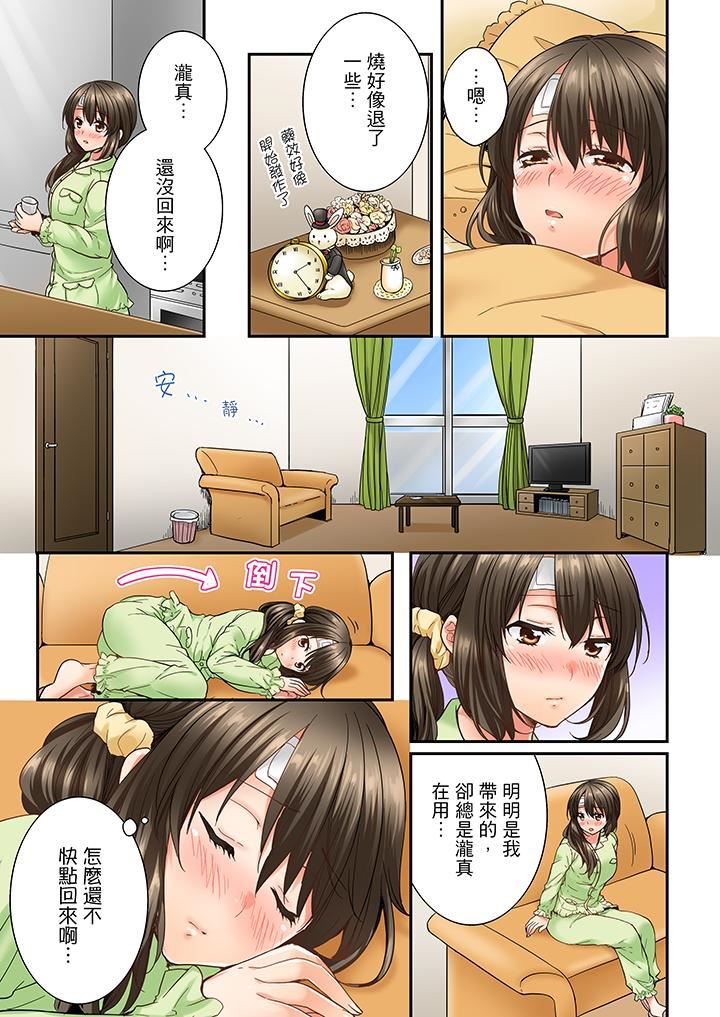 [韩国漫画] 竟然被青梅竹马弄到高潮 剧情,女学生#[14P]-4