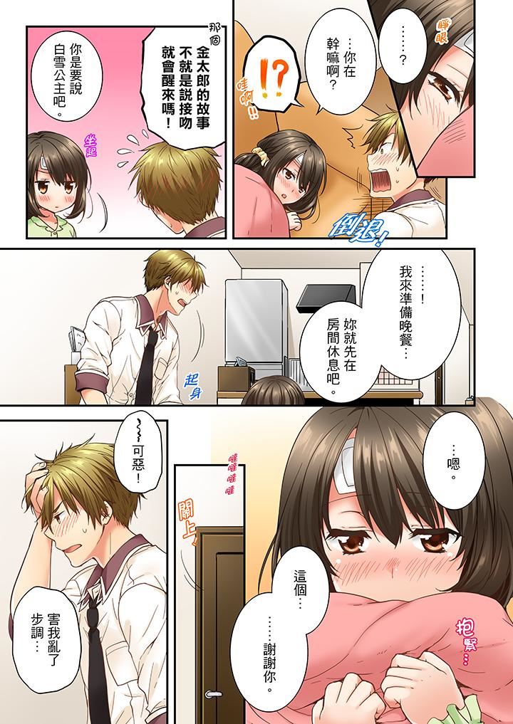 [韩国漫画] 竟然被青梅竹马弄到高潮 剧情,女学生#[14P]-6