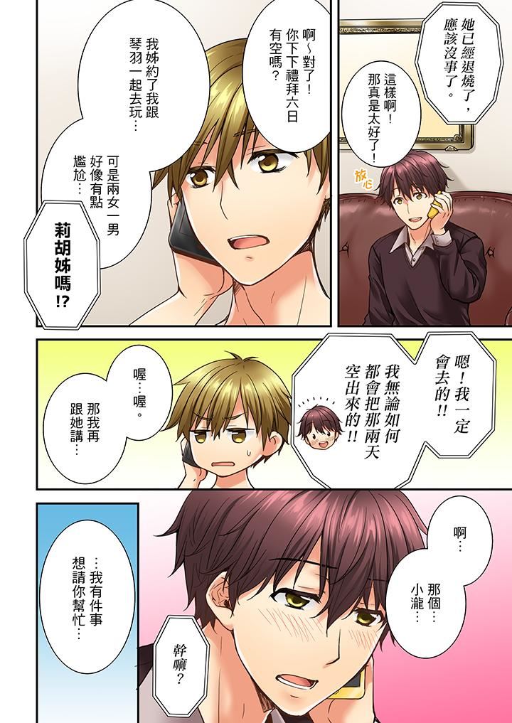 [韩国漫画] 竟然被青梅竹马弄到高潮 剧情,女学生#[14P]-13