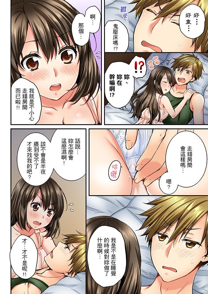 [韩国漫画] 竟然被青梅竹马弄到高潮 剧情,女学生#[14P]-13