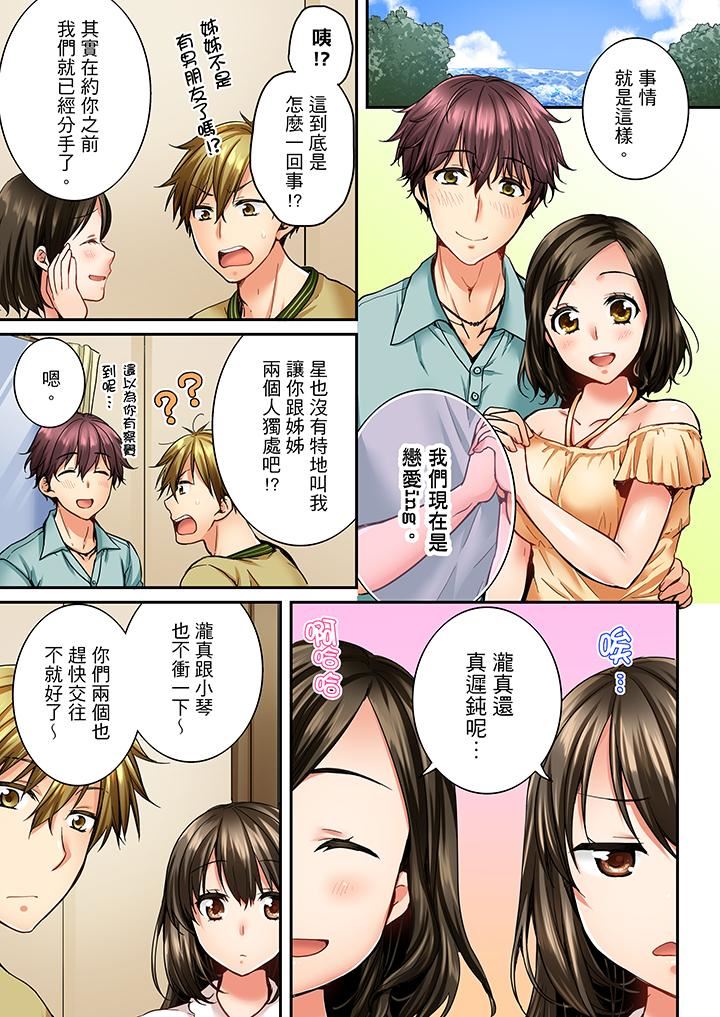 [韩国漫画] 竟然被青梅竹马弄到高潮 剧情,女学生#[14P]-12