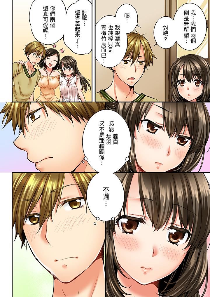 [韩国漫画] 竟然被青梅竹马弄到高潮 剧情,女学生#[14P]-13