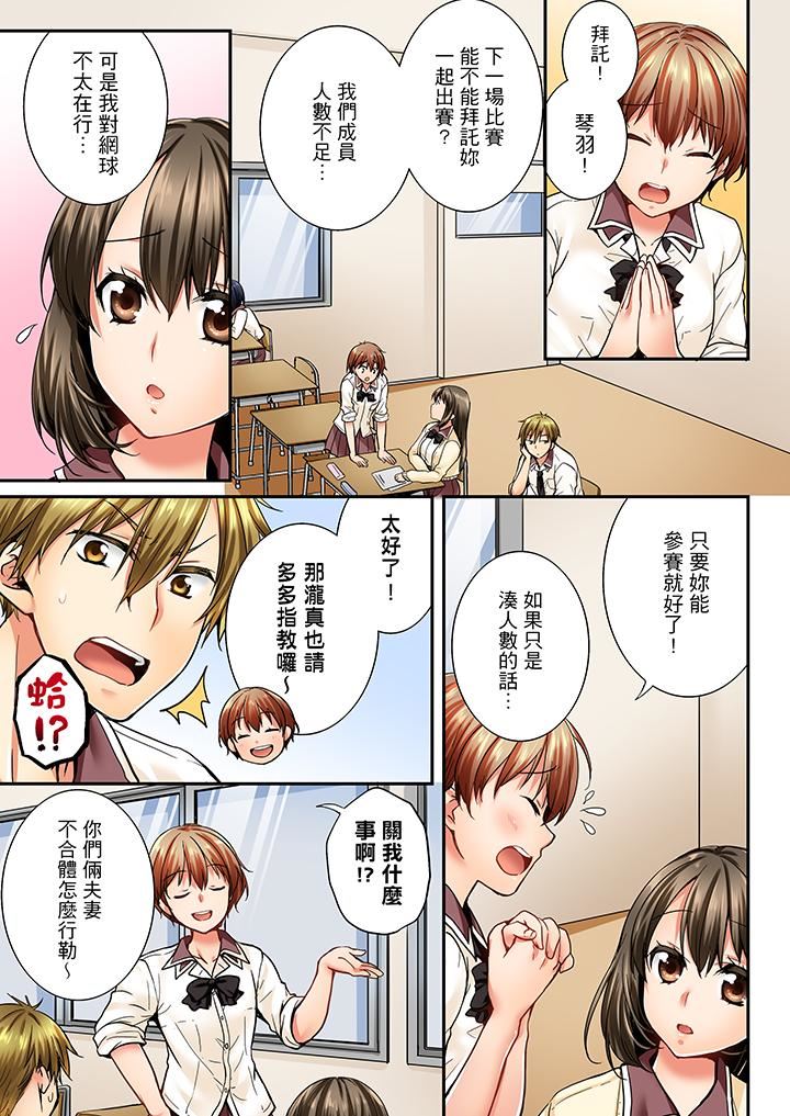 [韩国漫画] 竟然被青梅竹马弄到高潮 剧情,女学生#[14P]-2