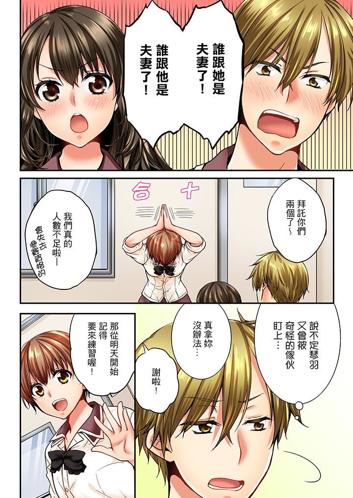 [韩国漫画] 竟然被青梅竹马弄到高潮 剧情,女学生#[14P]-3