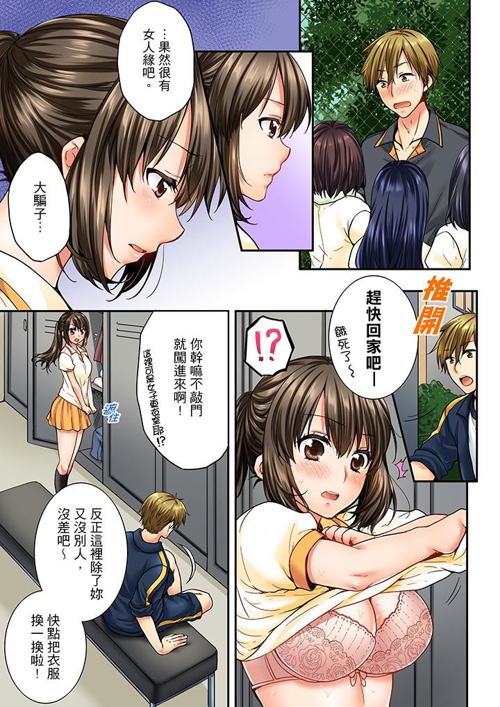 [韩国漫画] 竟然被青梅竹马弄到高潮 剧情,女学生#[14P]-6