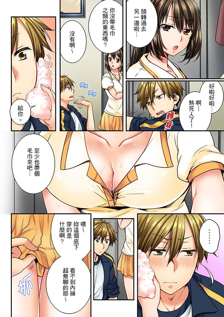 [韩国漫画] 竟然被青梅竹马弄到高潮 剧情,女学生#[14P]-7