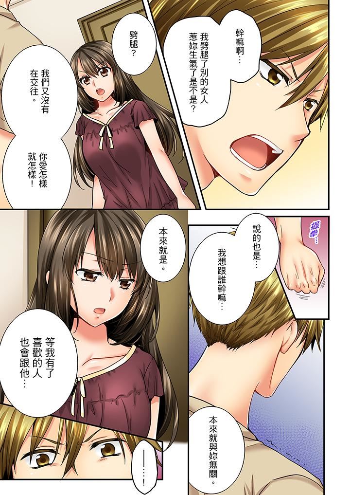 [韩国漫画] 竟然被青梅竹马弄到高潮 剧情,女学生#[14P]-8